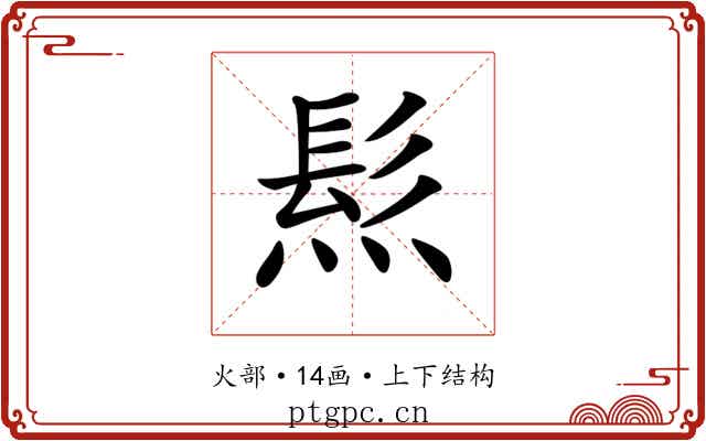 𤌩