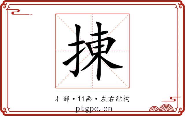 㨂