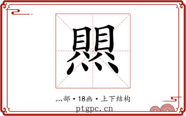 𤑄