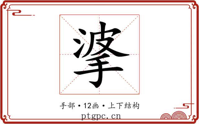 㨇
