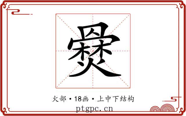 𤑇
