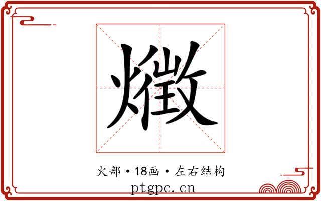 𤑈