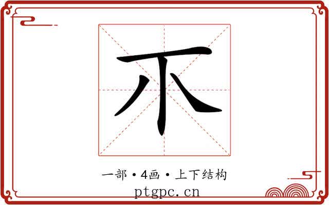 𤓯 𤓯