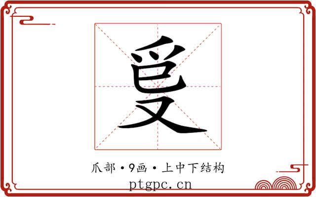 𤓿