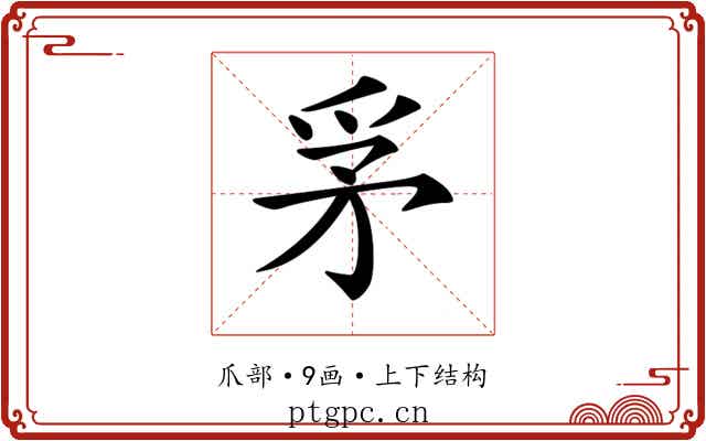 𤔃