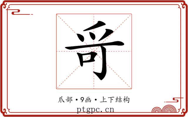 𤔄