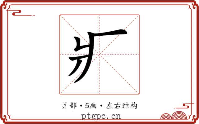 𤕫