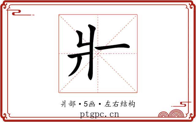 𤕬