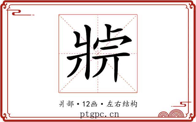 𤖄