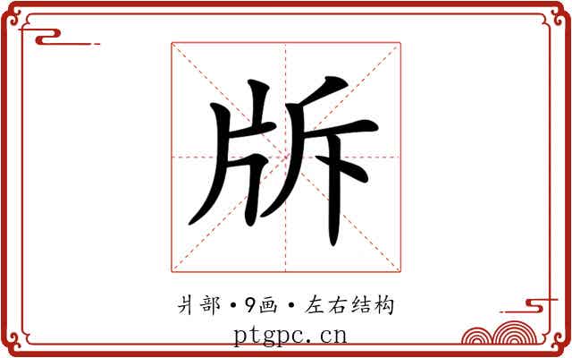 𤖴
