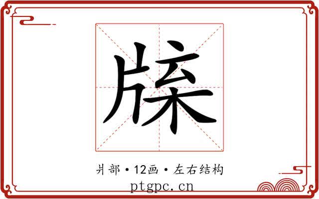 𤗊 𤗊