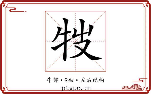 𤘸