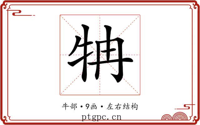 𤘼 𤘼