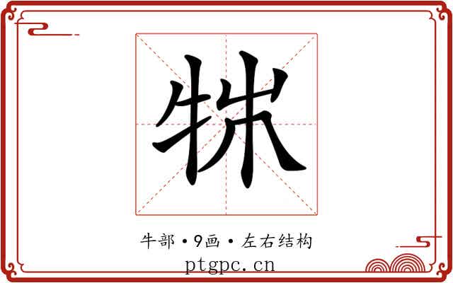 𤙍