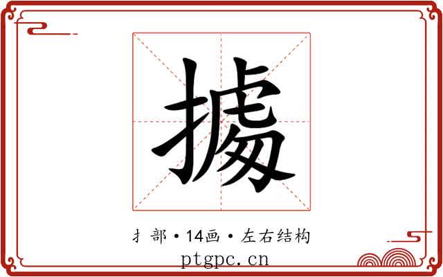 㩀
