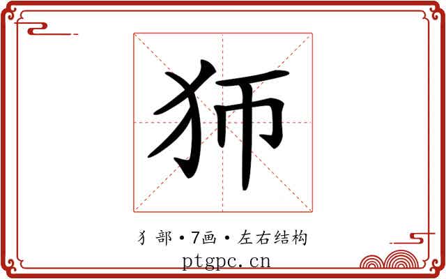 𤜳