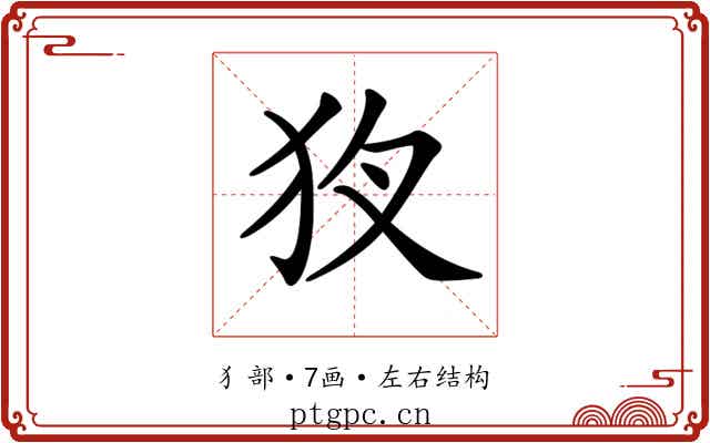 𤝇