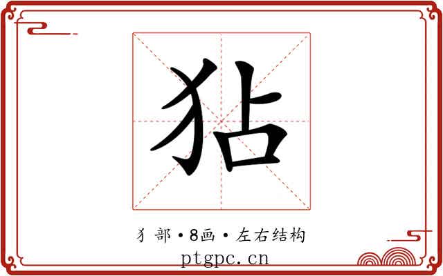 𤝓