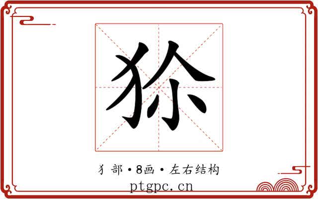 𤝝