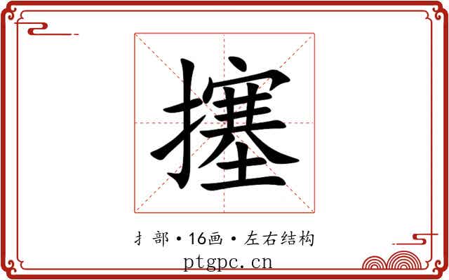 㩙
