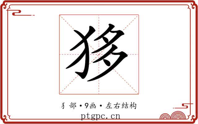 𤝻 𤝻