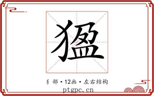 𤟣