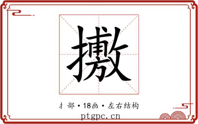 㩤 㩤