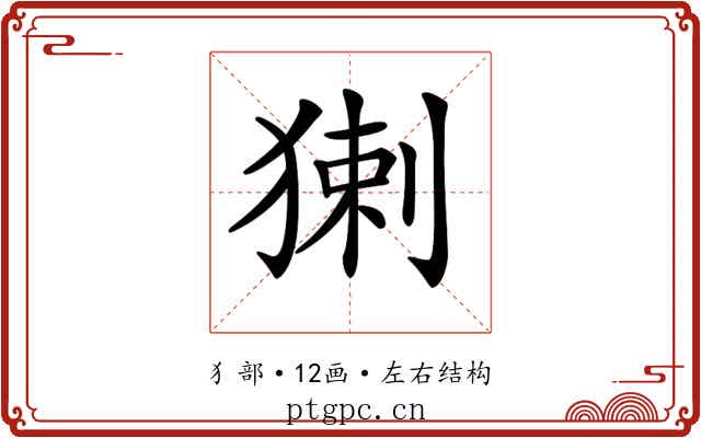 𤟰