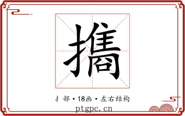 㩦