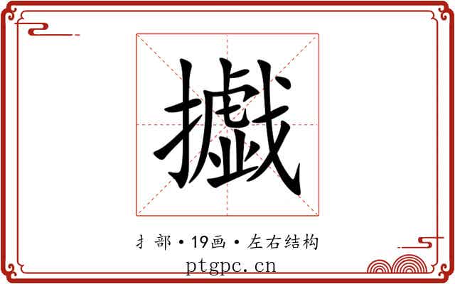 㩬 㩬
