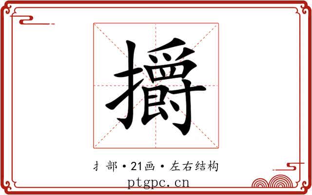 㩱 㩱