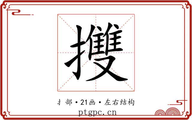 㩳 㩳