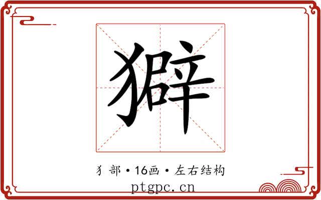 𤢣