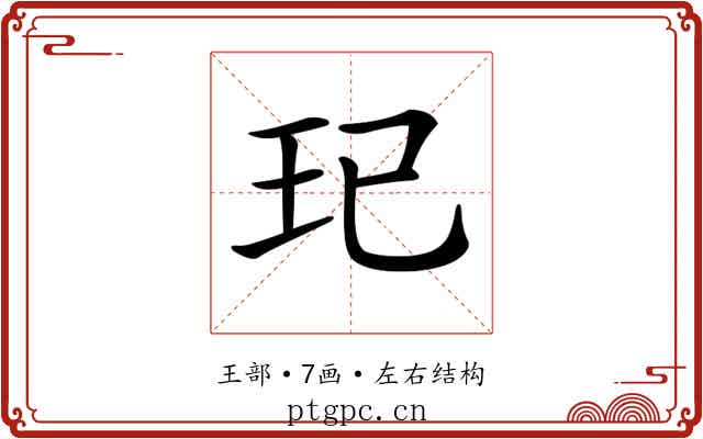 𤣱
