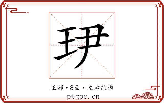 𤣹