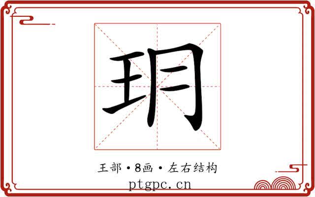 𤣽