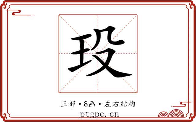 𤤄