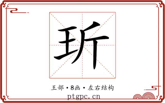 𤤆