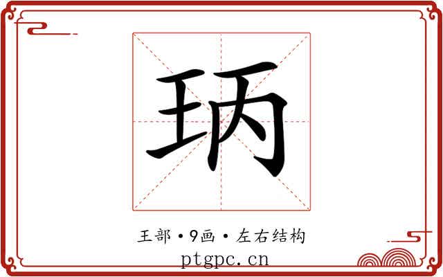 𤤝