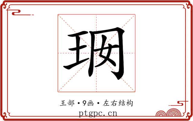 𤤢