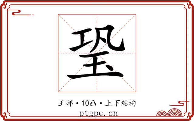 𤤶 𤤶