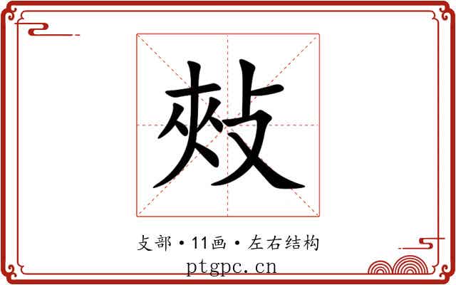 㪎 㪎