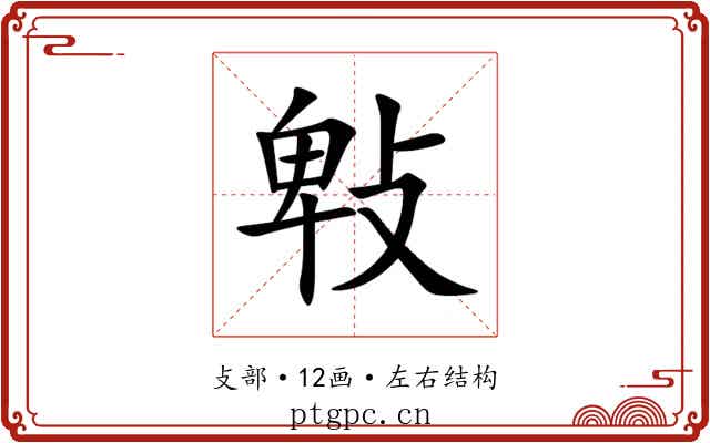 㪏 㪏