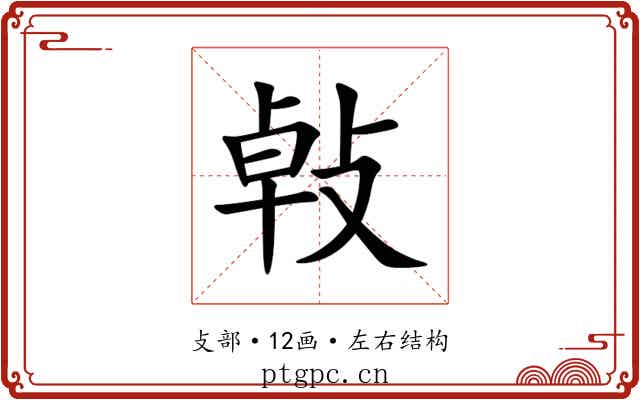 㪕 㪕