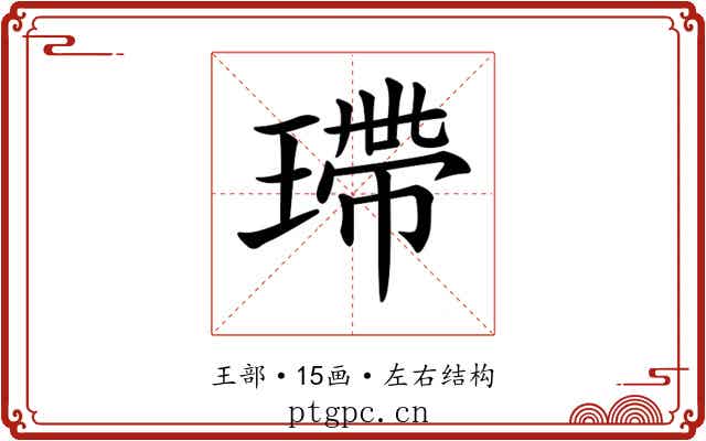𤨮
