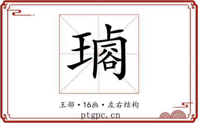 𤩡