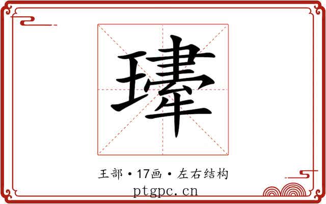 𤪆