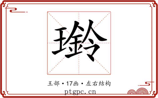 𤪊