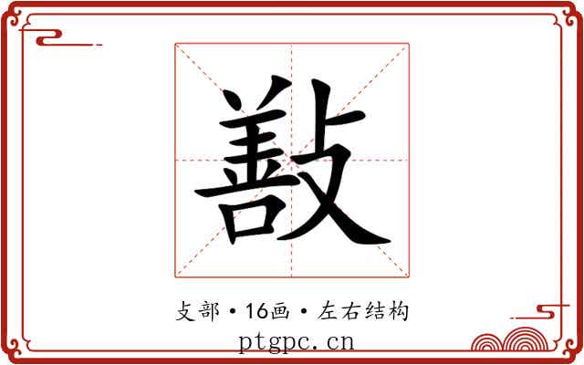㪨 㪨
