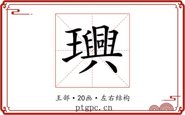 𤫂